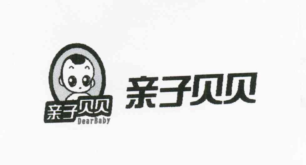 亲子贝贝;DEARBABY