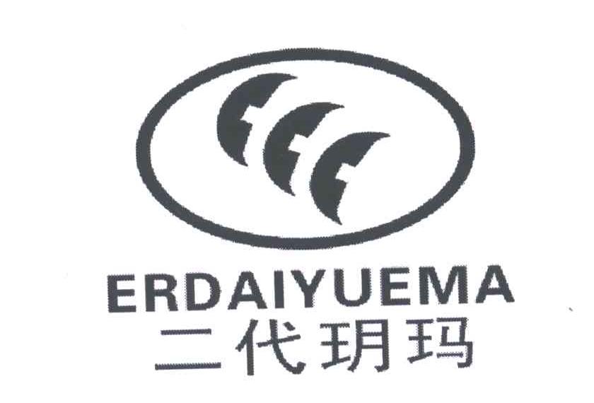 二代玥玛