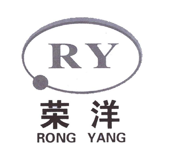 荣洋 RY