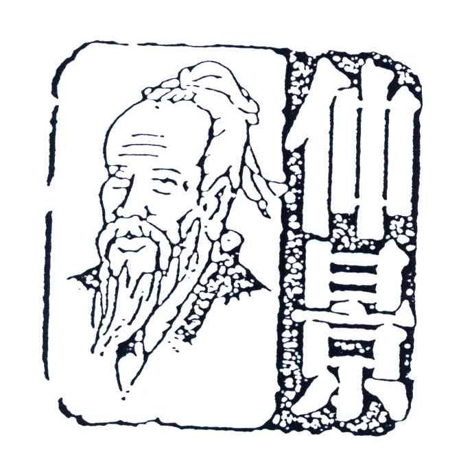仲景