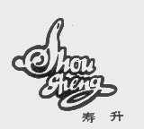 寿升