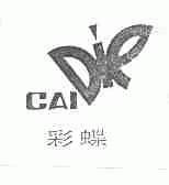 彩蝶;CAI