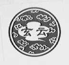 玄云