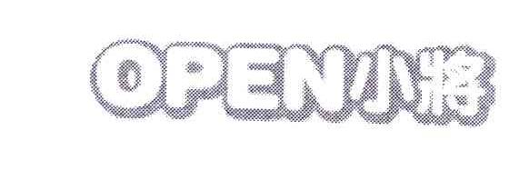 OPEN;小将