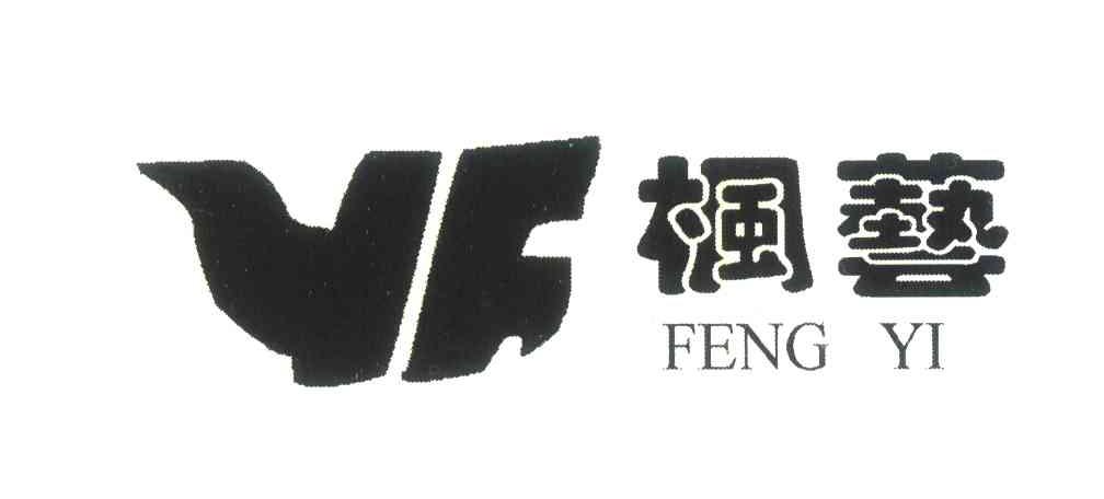 枫艺;YF