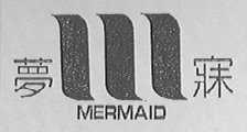 梦寐  MERMAID