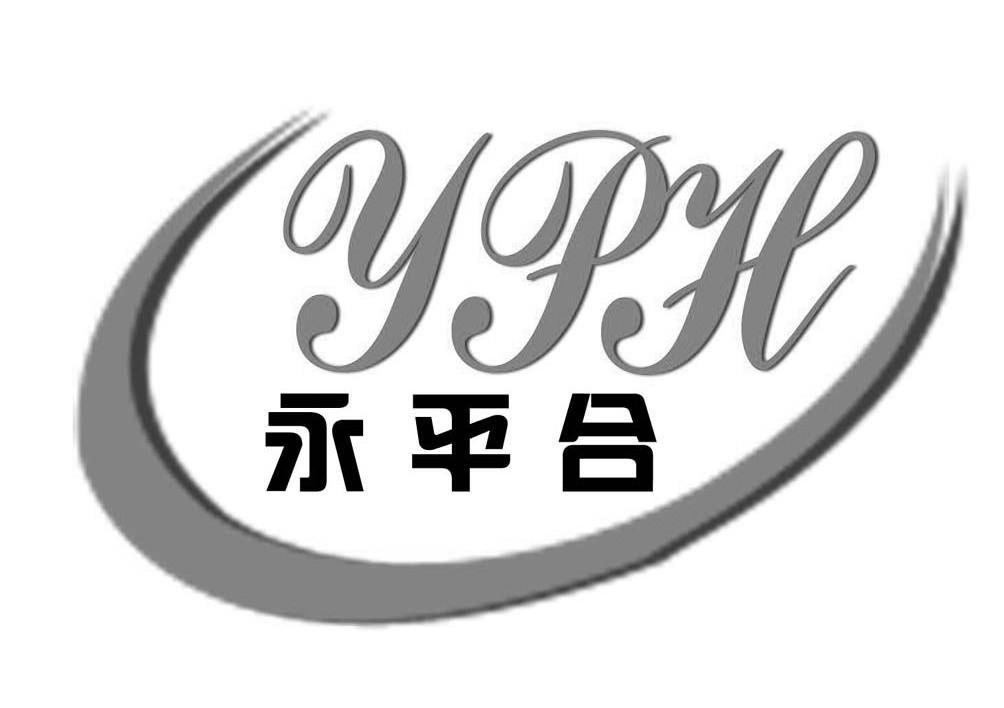 永平合 YPH