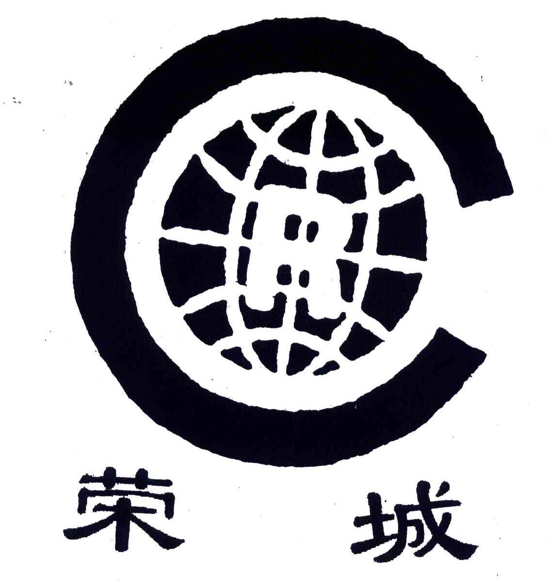 荣城;RC