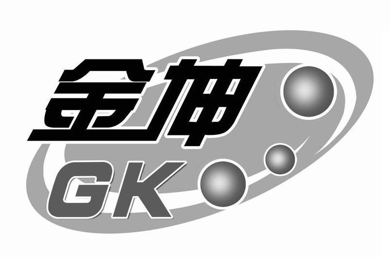 金坤 GK