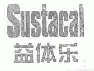 益体乐;SUSTACAL
