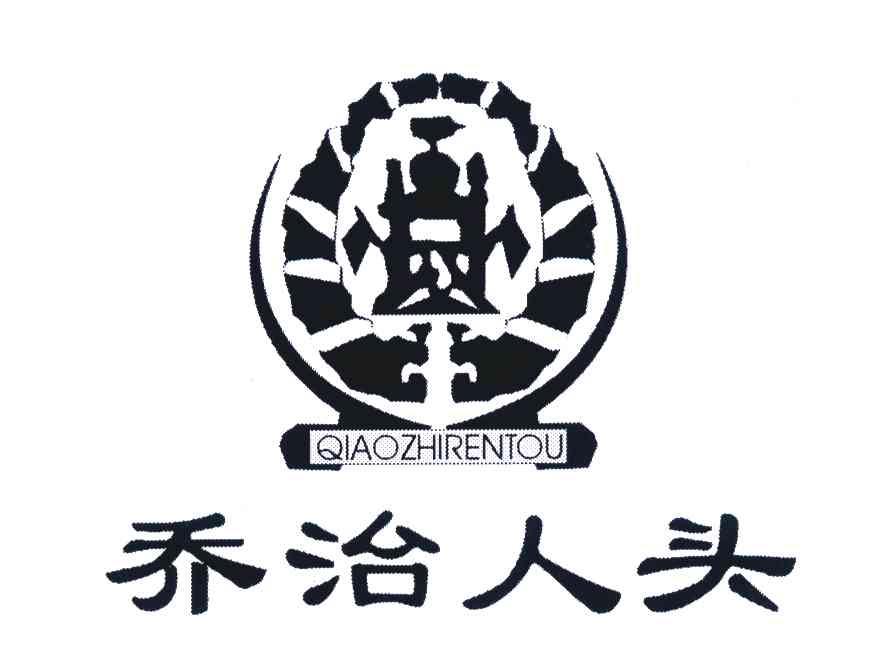 乔治人头