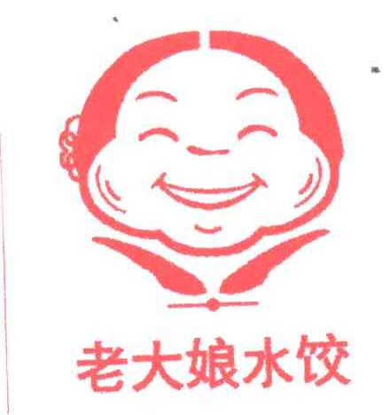 老大娘