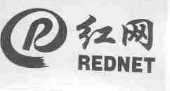 红网;REDNET