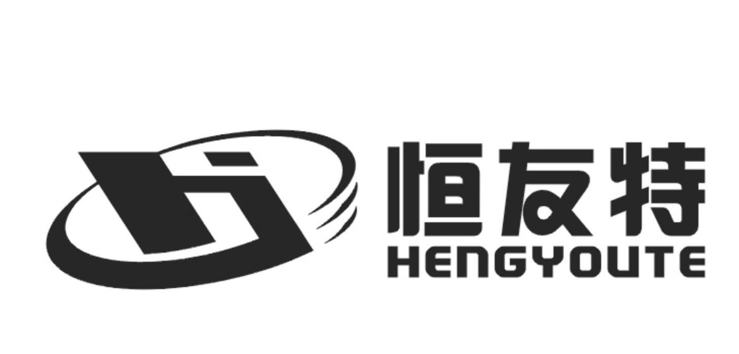 恒友特 H