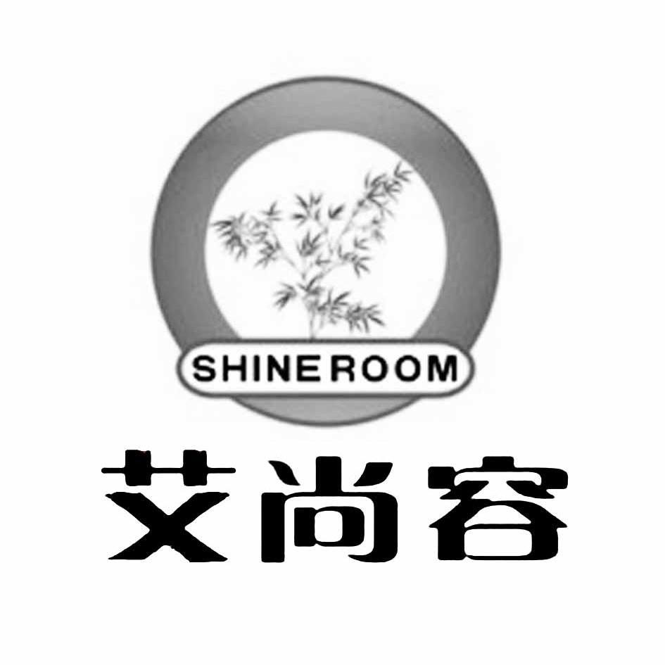 艾尚容 SHINEROOM