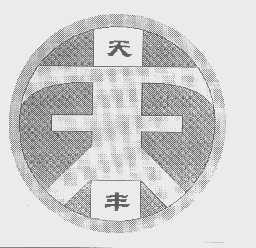 天丰