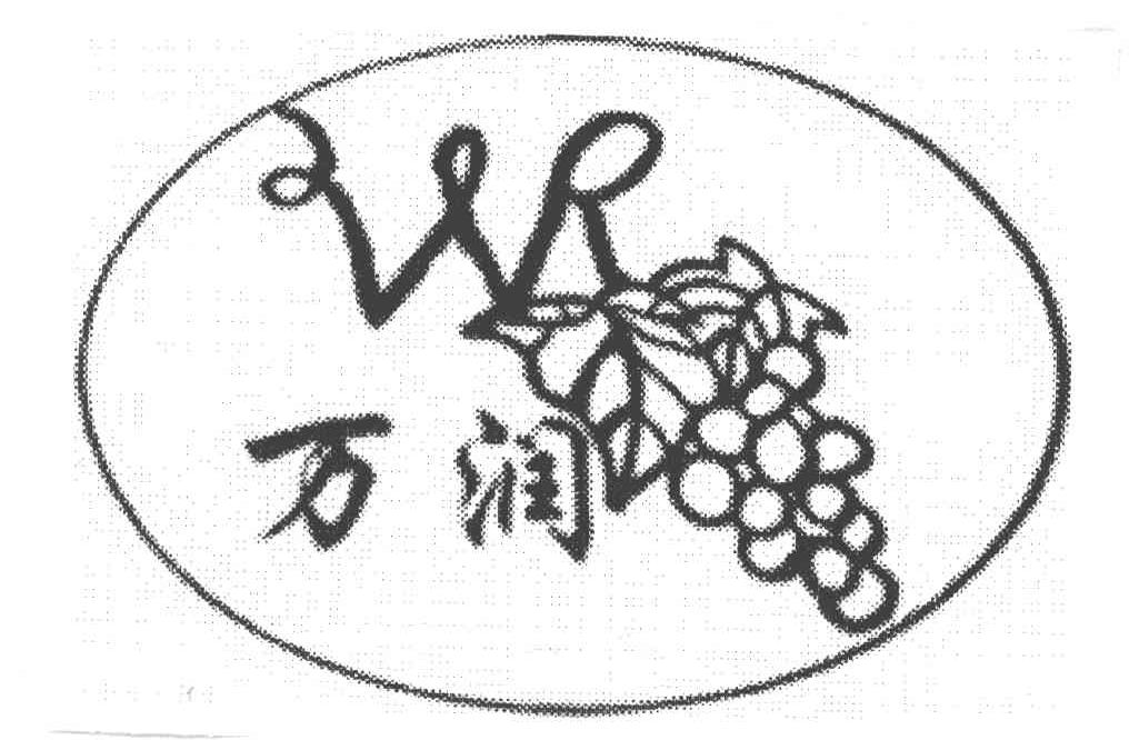 万润;WR