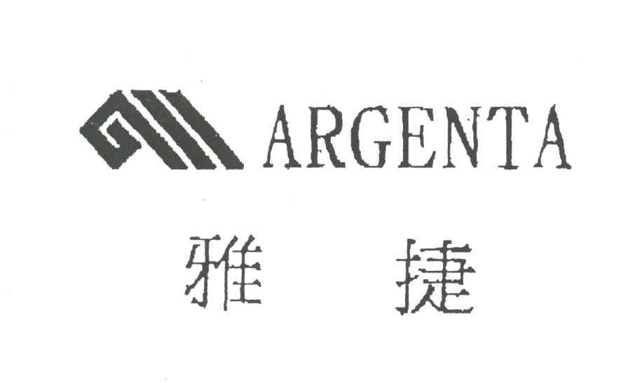 雅捷;ARGENTA