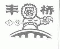 丰桥