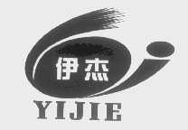 伊杰