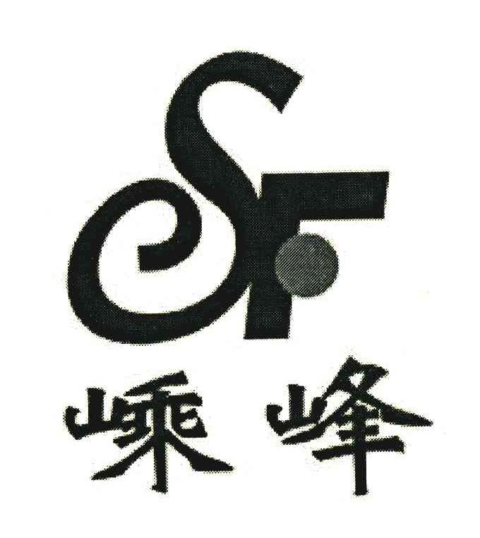 嵊峰;SF