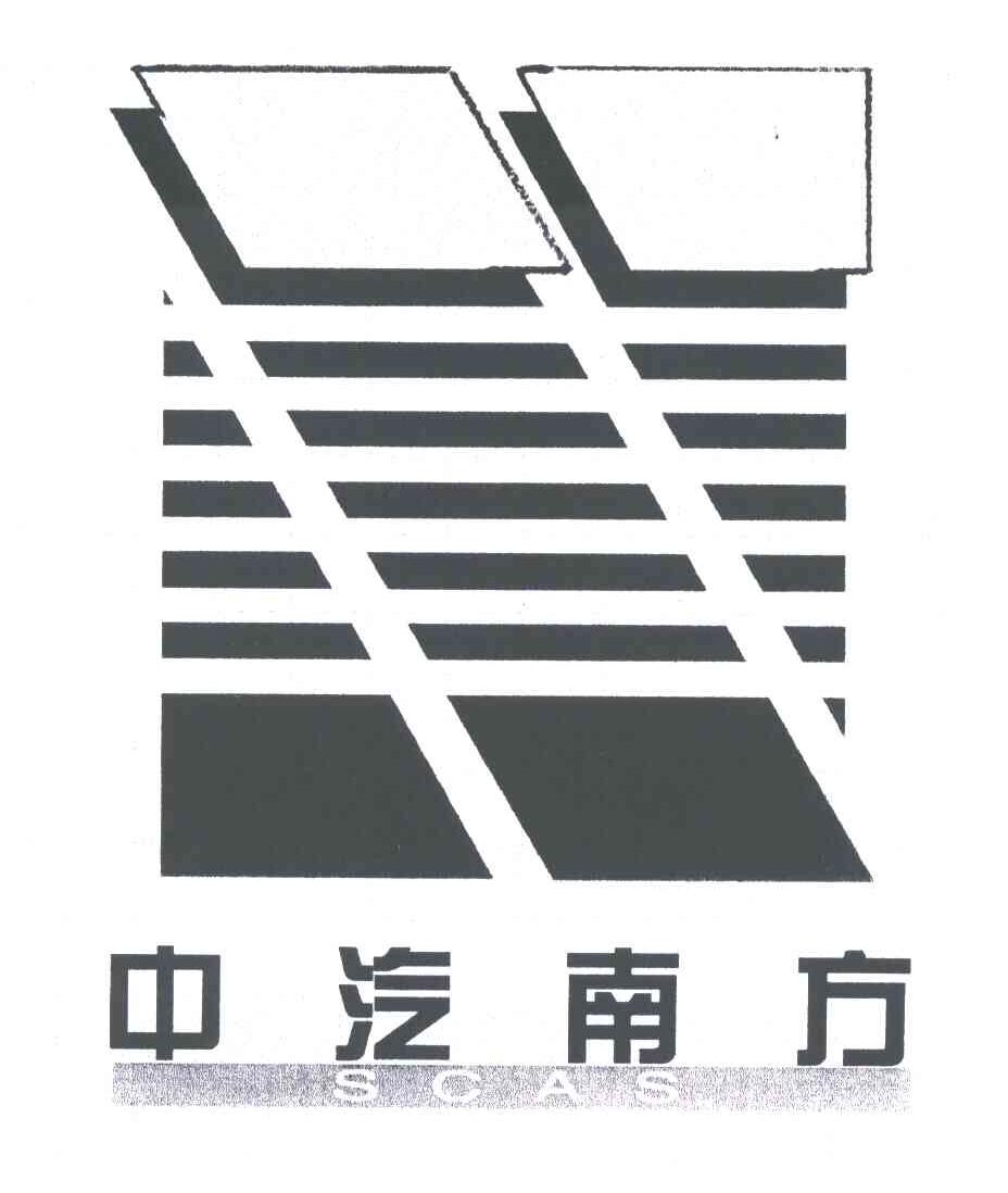 中汽南方
