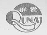 群爱