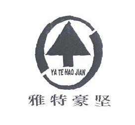 雅特豪坚