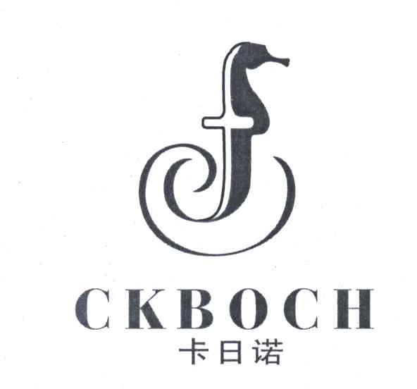 卡日诺;CKBOCH