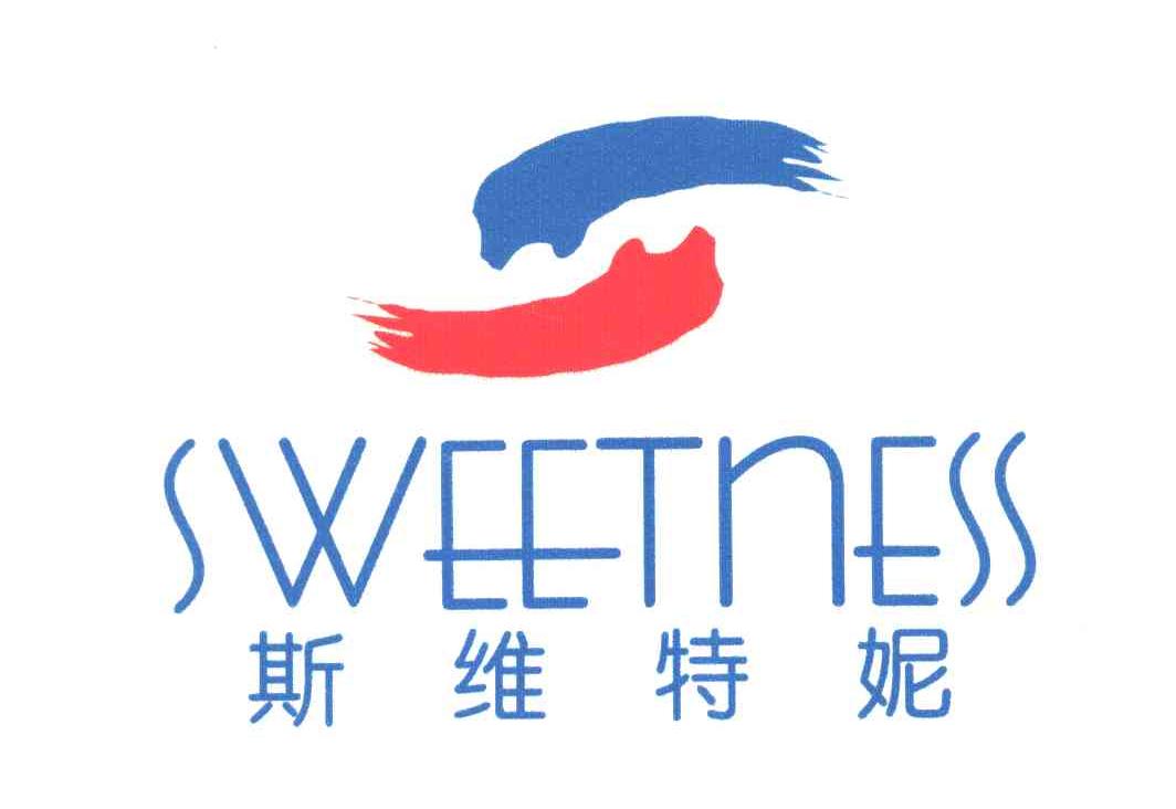 斯维特妮;SWEETNESS