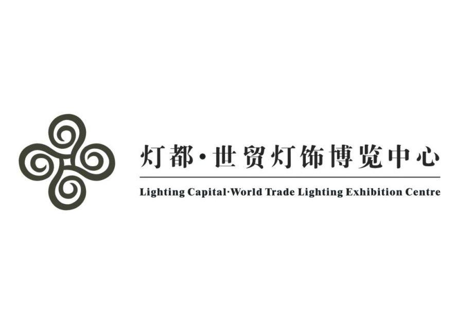 灯都世贸灯饰博览中心 LIGHTING CAPITAL-WORLD TRADE LIGHTING EXHIBITION CENTRE