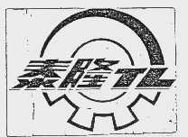 泰隆
