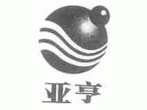 亚亨