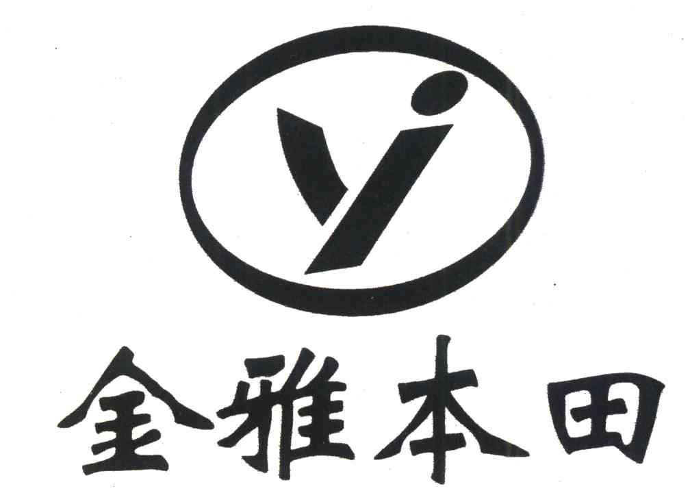 金雅本田;Y