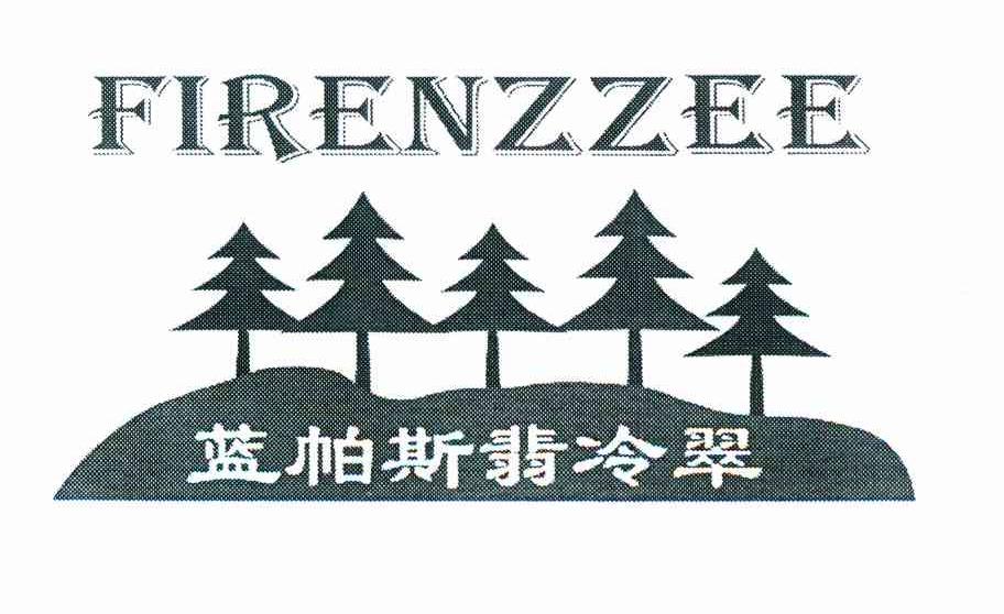 蓝帕斯翡冷翠 FIRENZZEE
