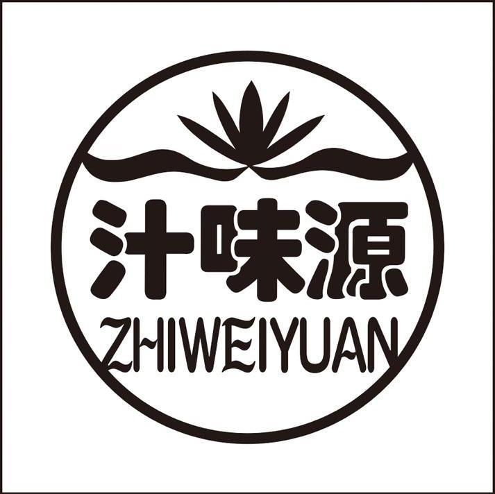汁味源