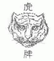 虎