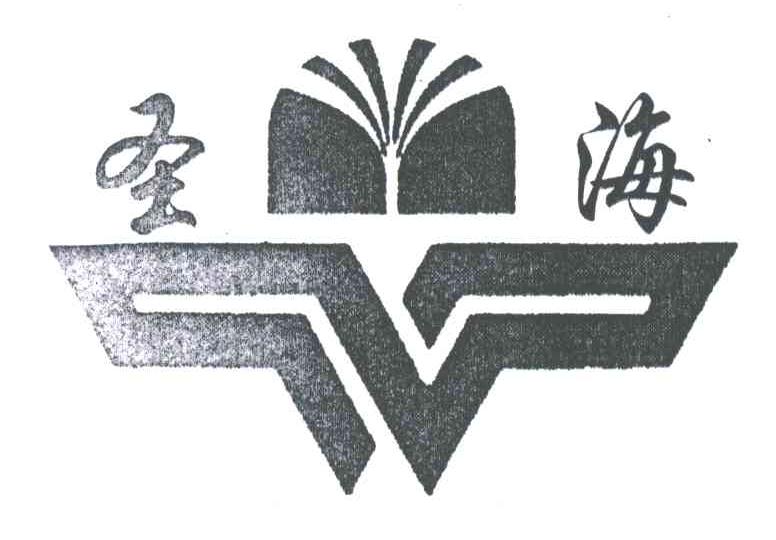 圣海