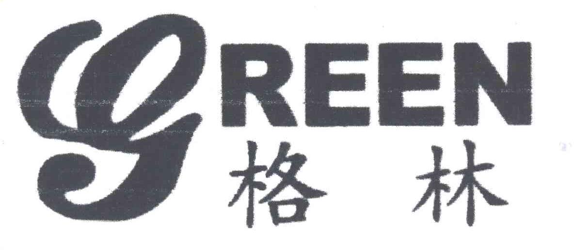 格林;GREEN