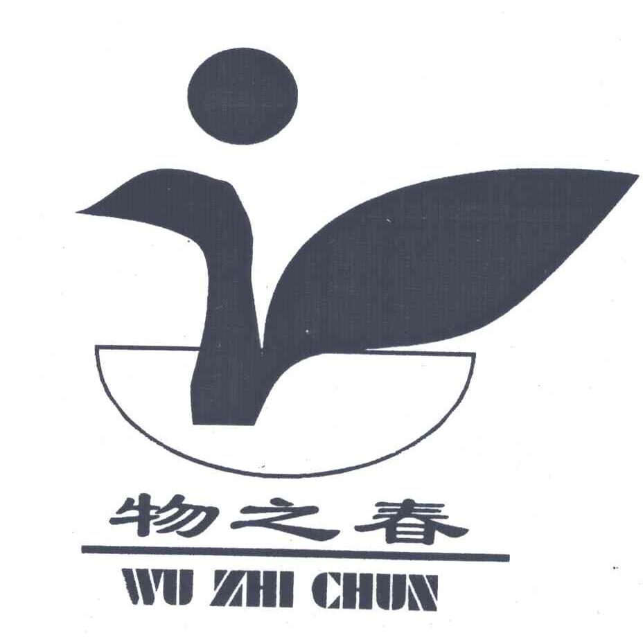 物之春