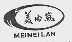 美内岚