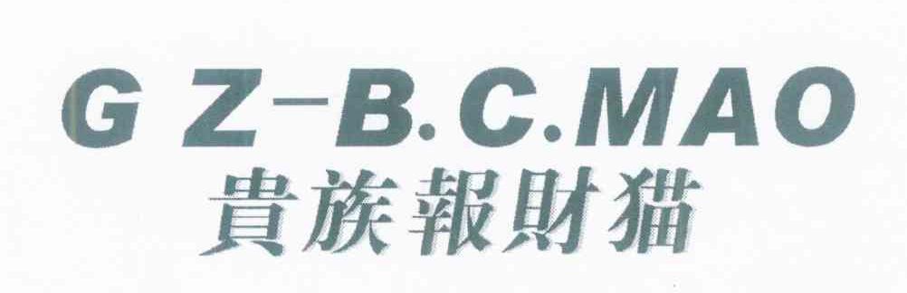 贵族报财猫 GZ-B.C.MAO