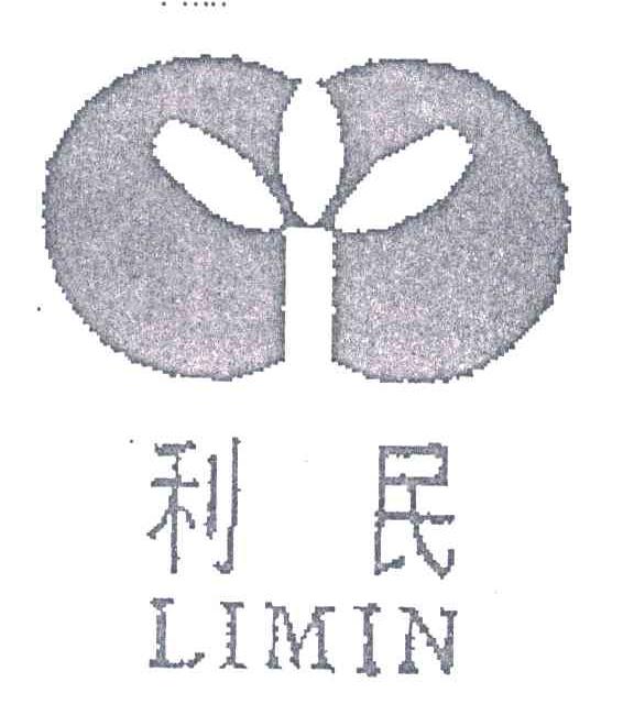 利民