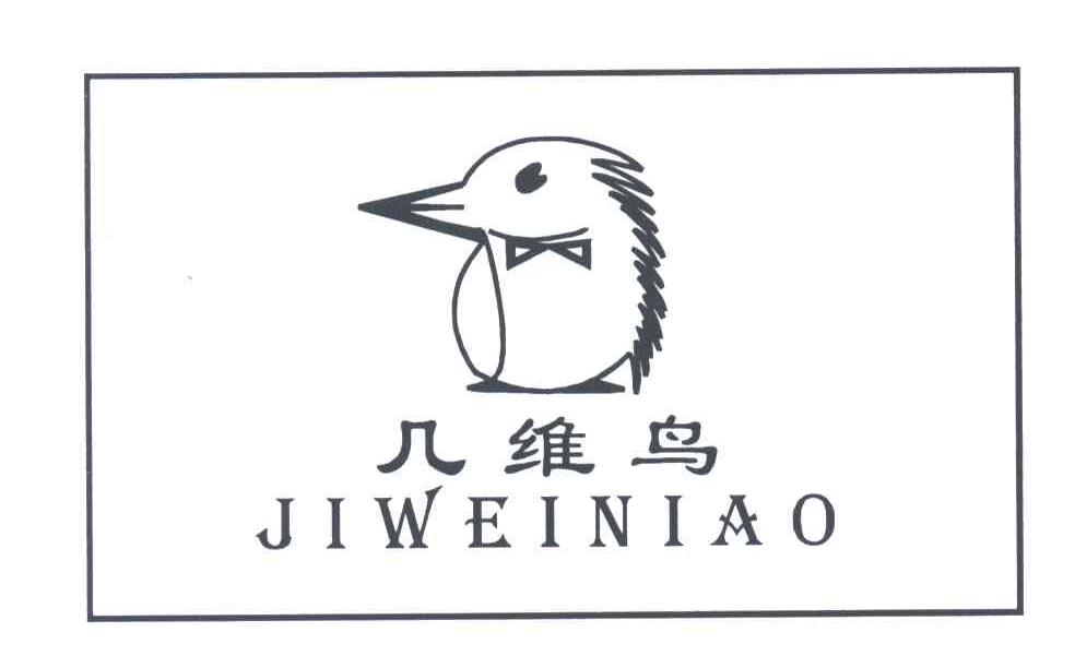 几维鸟