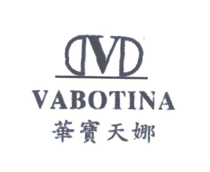 华宝天娜;VABOTIAN及图形