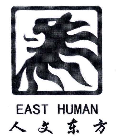 人文东方;EAST HUMAN