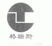 格瑞斯