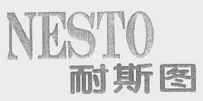 耐斯图   NESTO
