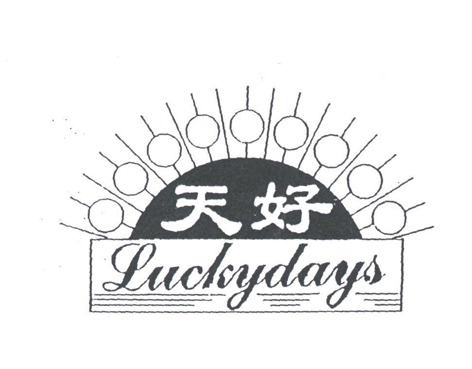 天好;LUCKYDAYS