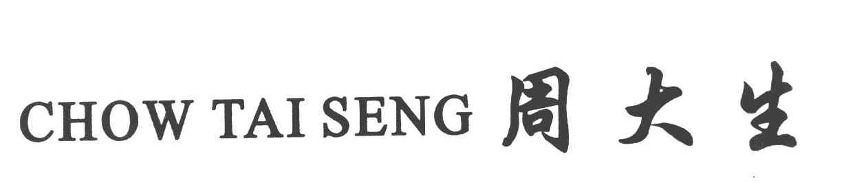 周大生 CHOW TAI SENG